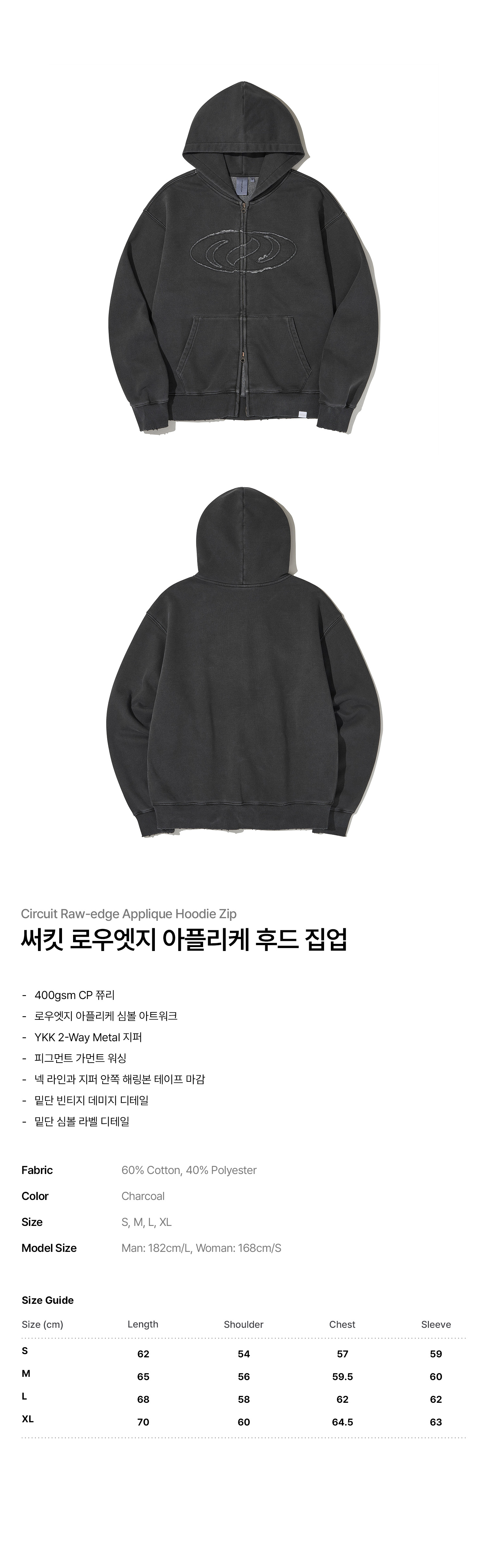 써킷 로우엣지 아플리케 후드집업_차콜