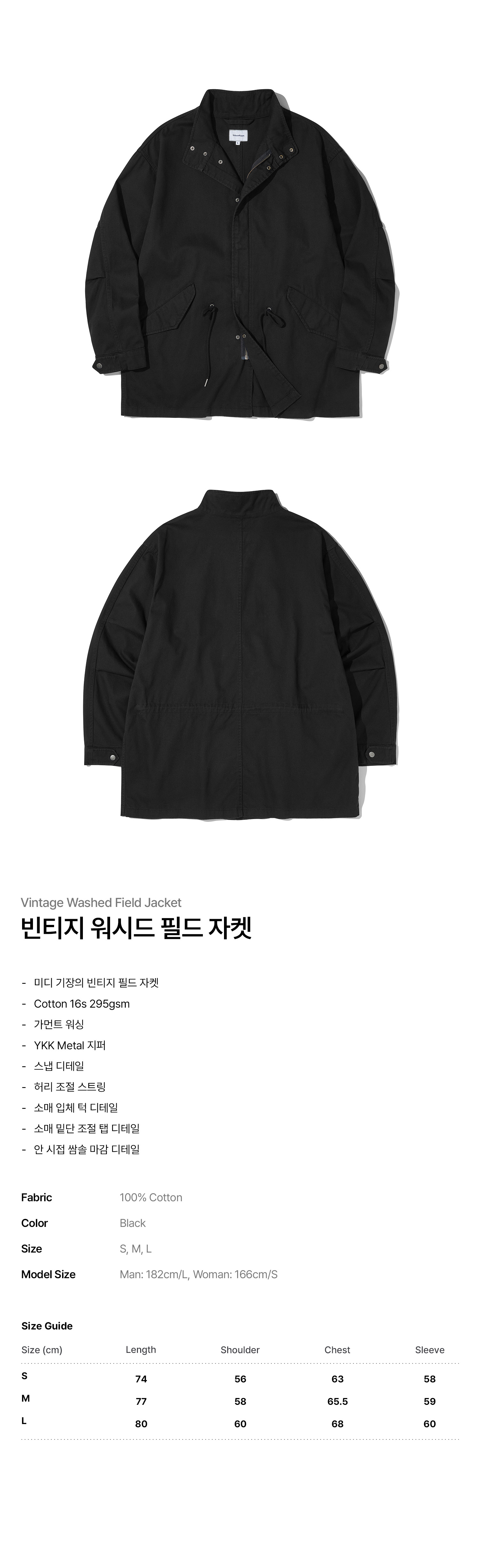 빈티지 워시드 필드 자켓_블랙