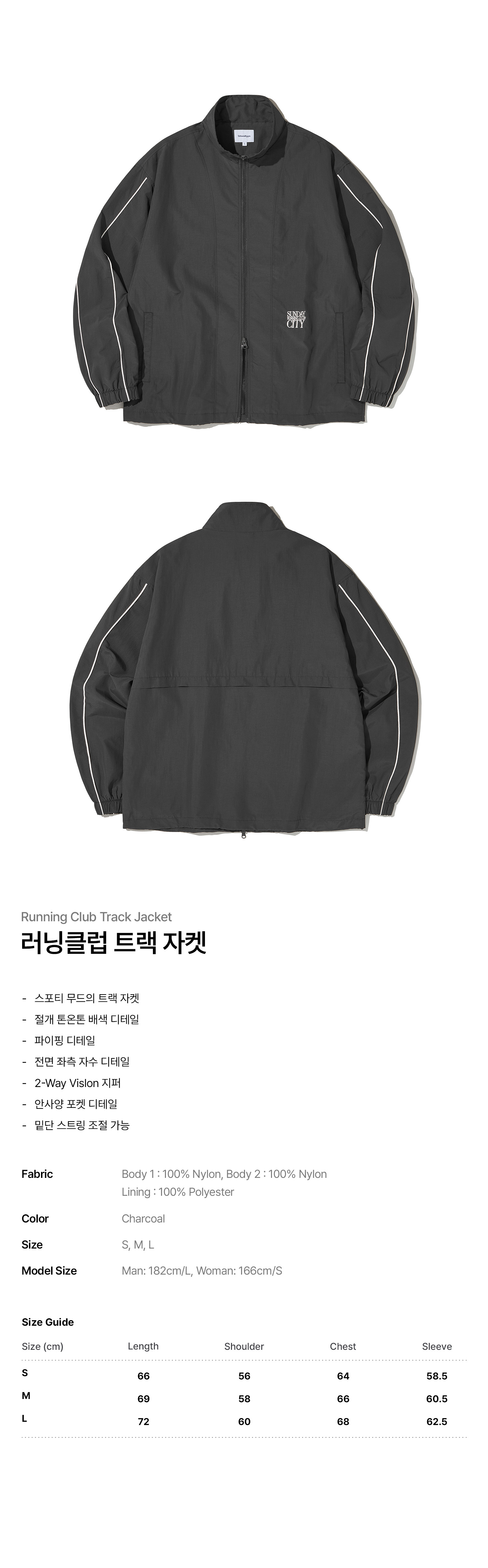 러닝클럽 트랙 자켓_차콜
