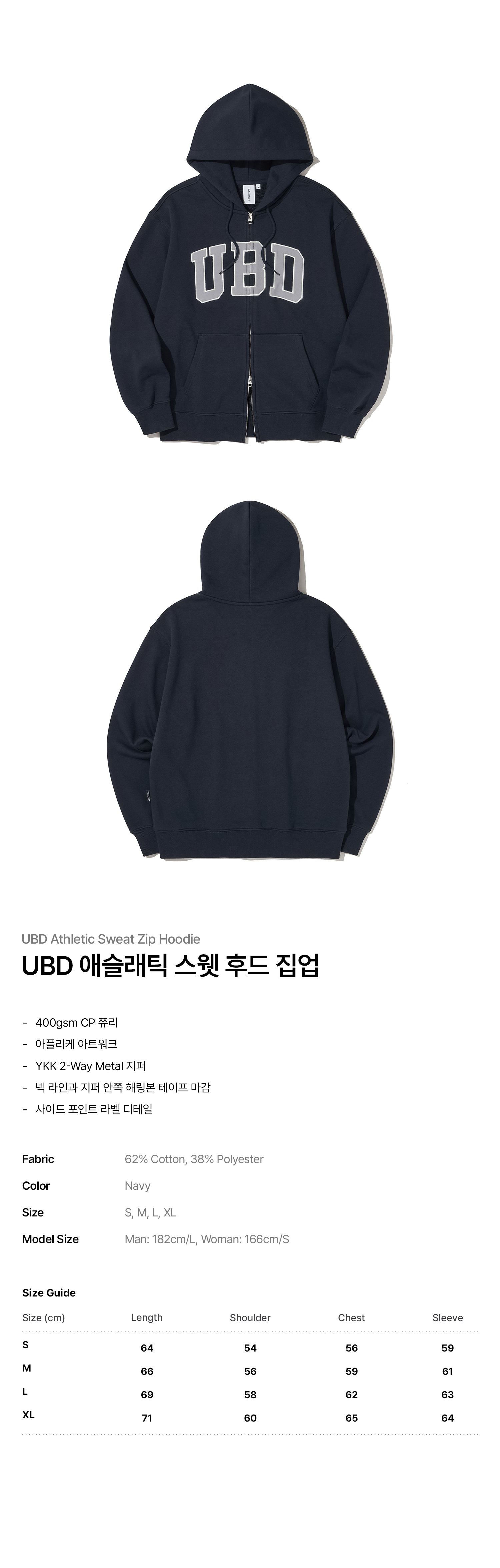 UBD 애슬레틱 스웻 후드 집업_네이비