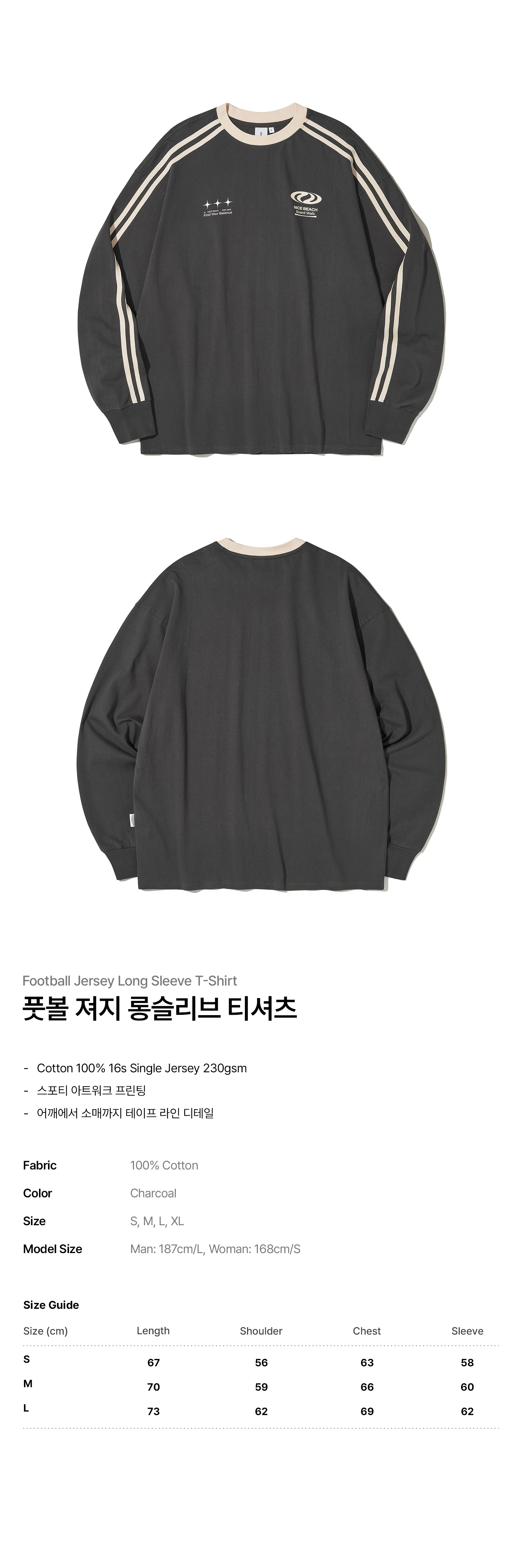 풋볼 져지 롱슬리브 티셔츠_차콜
