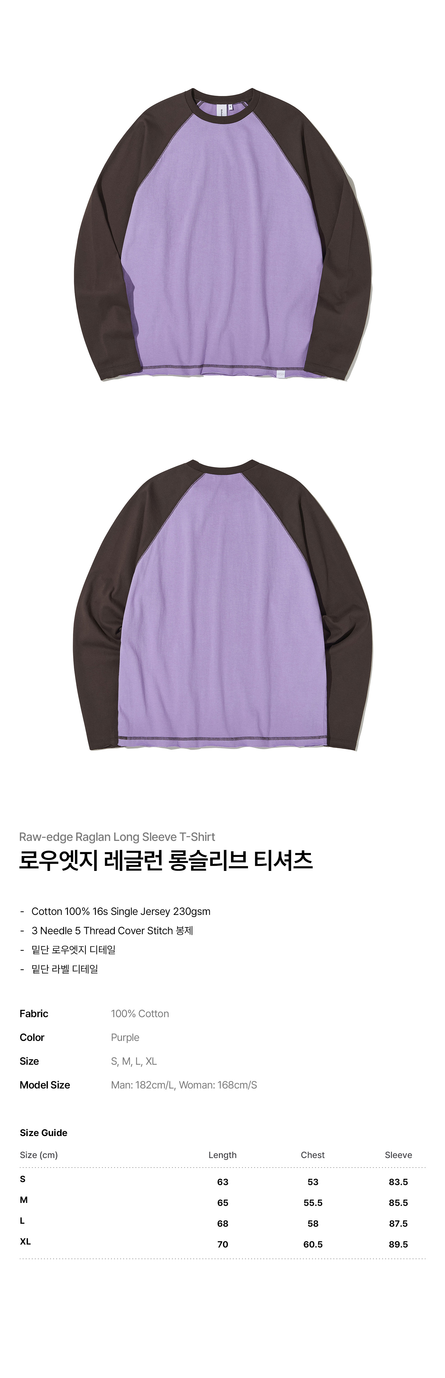 로우엣지 레글런 롱슬리브 티셔츠_퍼플