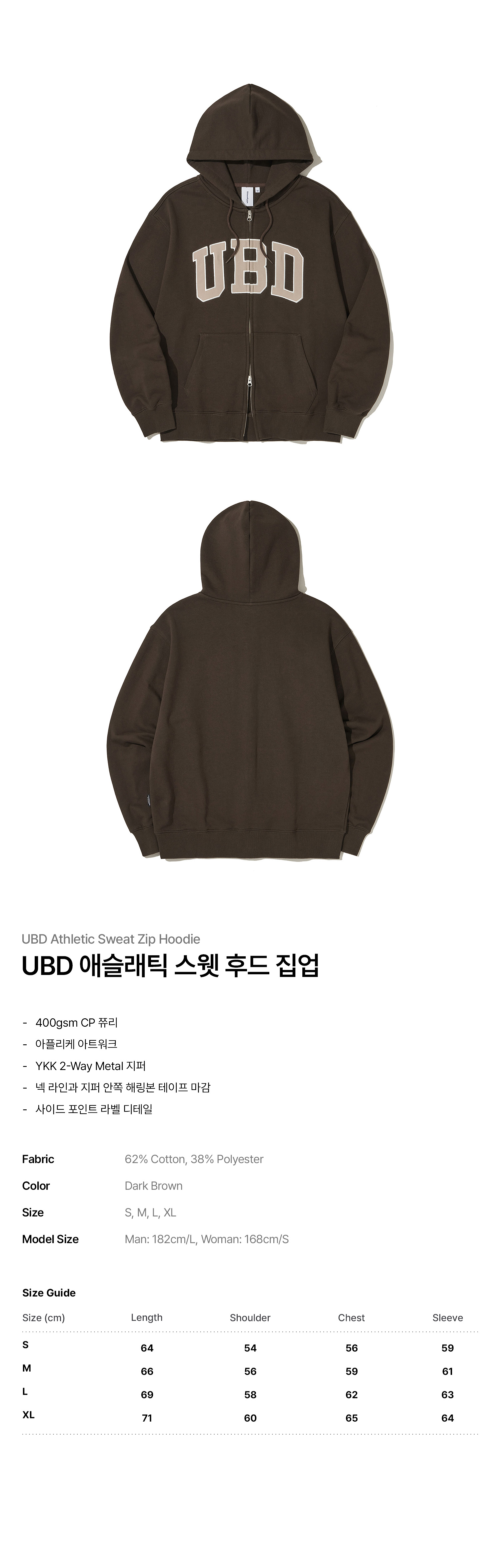 UBD 애슬레틱 스웻 후드 집업_브라운