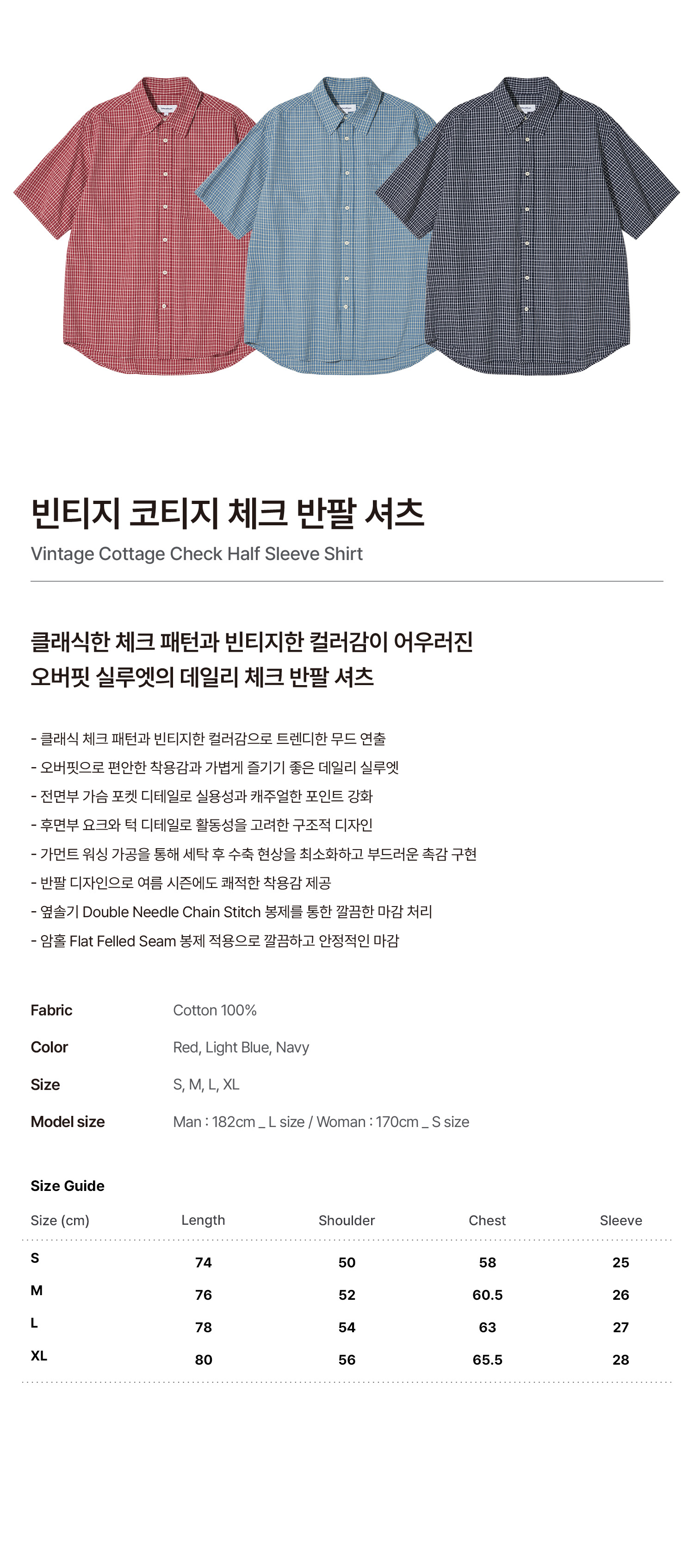 빈티지 코티지 체크 반팔 셔츠_레드