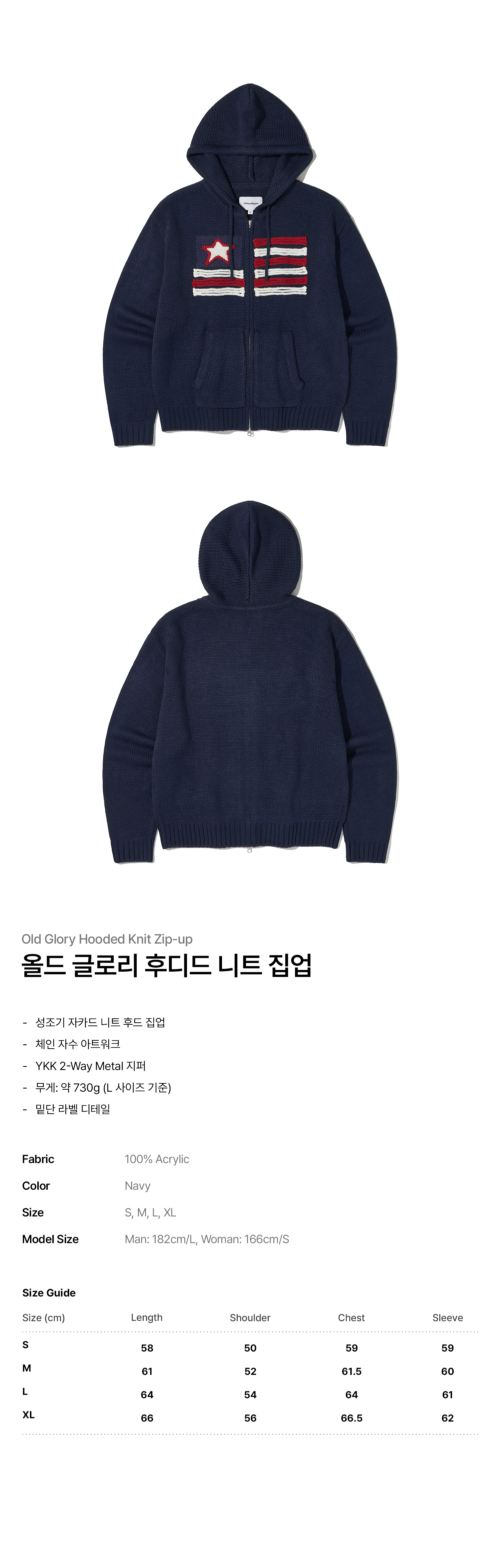 올드글로리 후디드 니트 집업_네이비