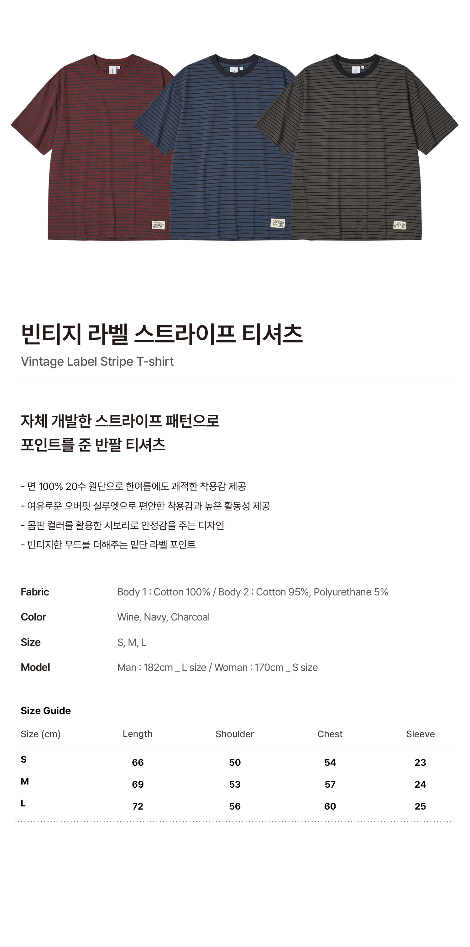 빈티지 라벨 스트라이프 티셔츠_와인
