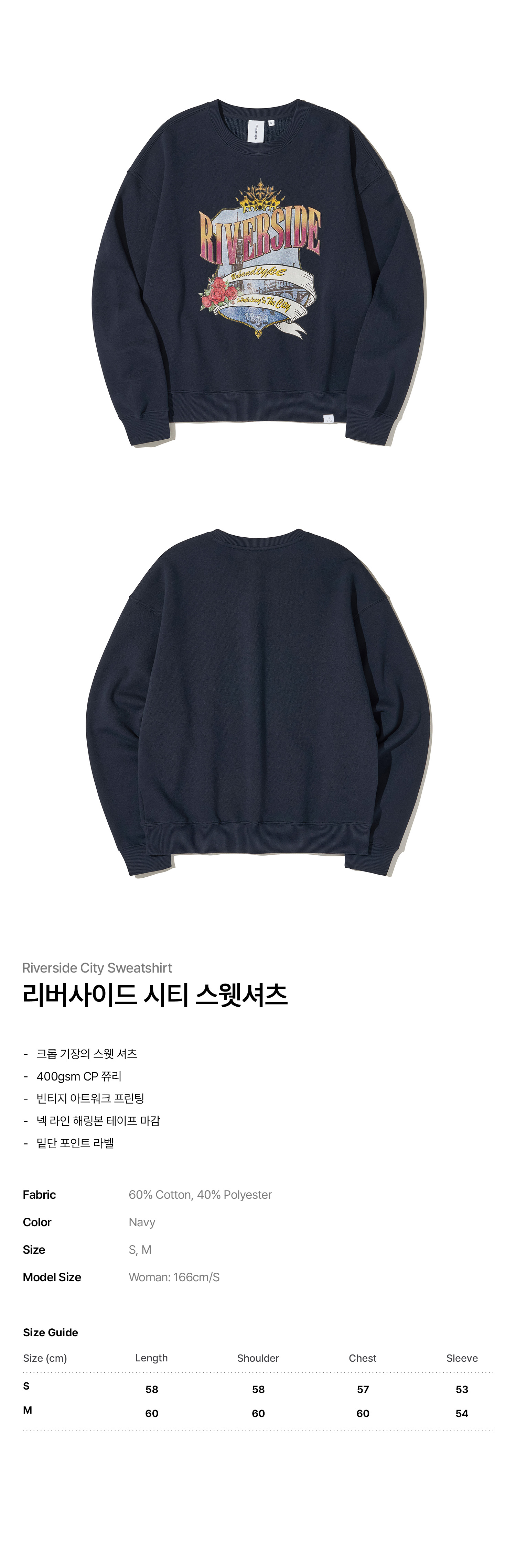 리버사이드 스웻셔츠_네이비