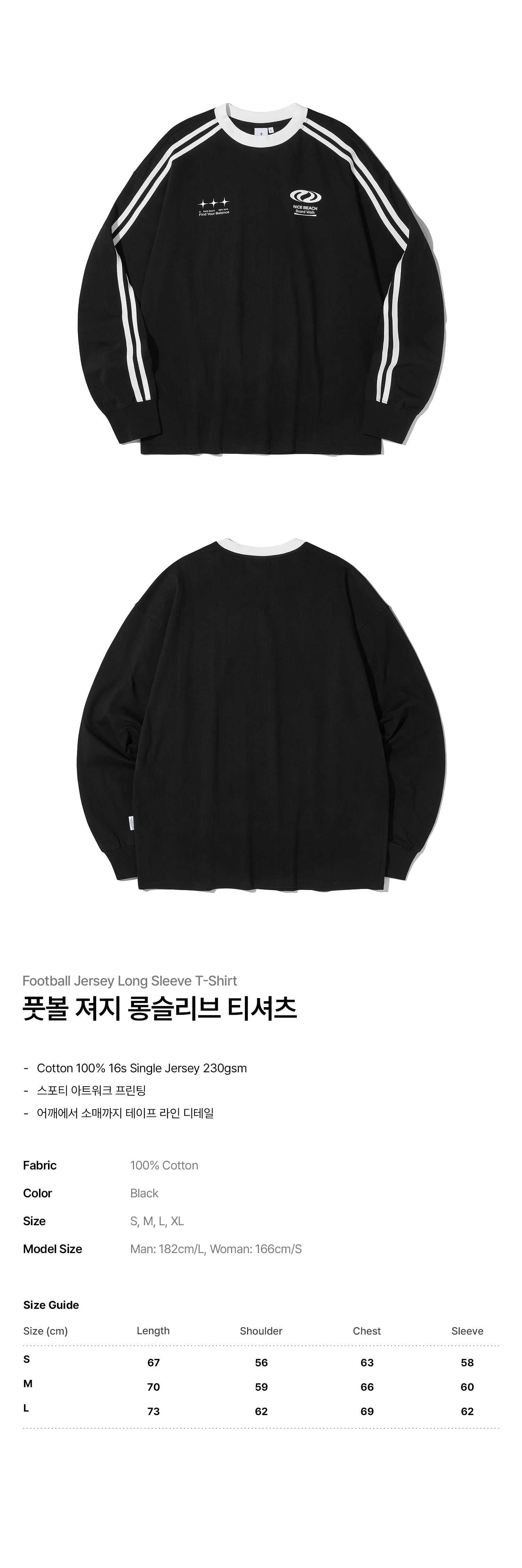 풋볼 져지 롱슬리브 티셔츠_블랙