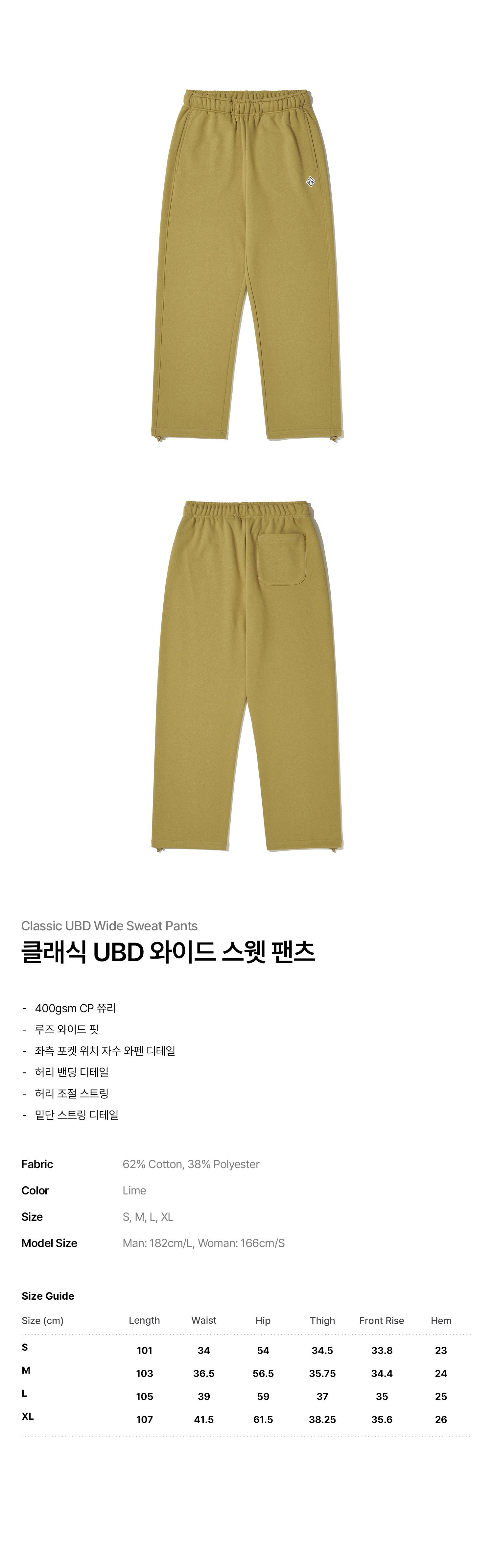 클래식 UBD 와이드 스웻 팬츠_라임
