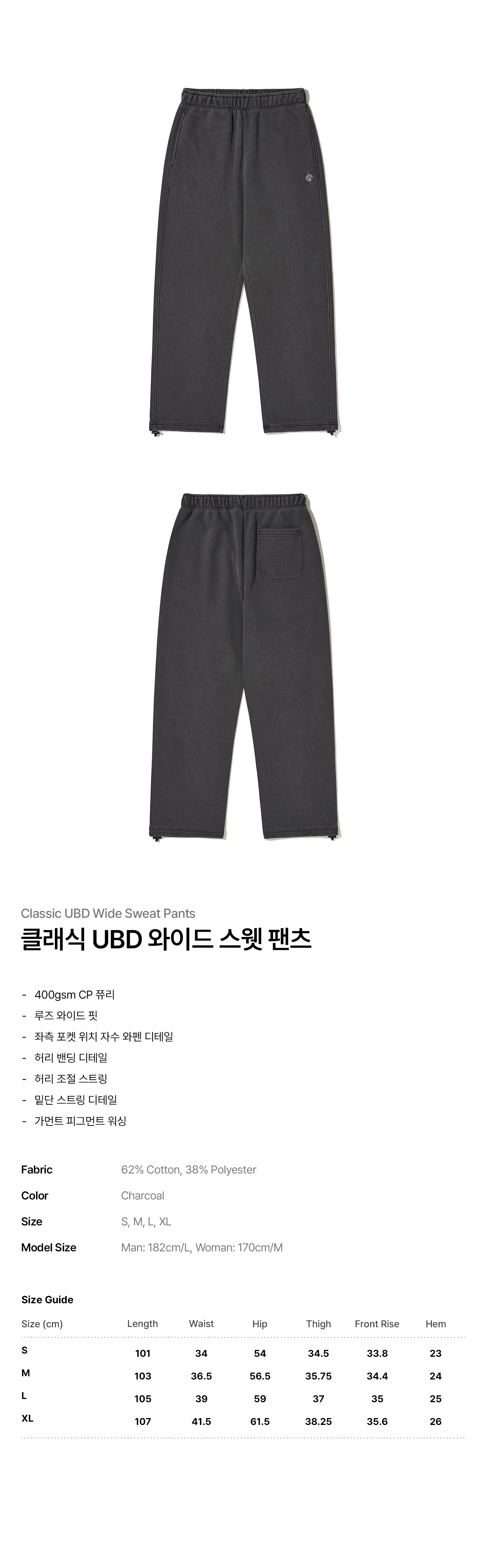 클래식 UBD 와이드 스웻 팬츠_차콜