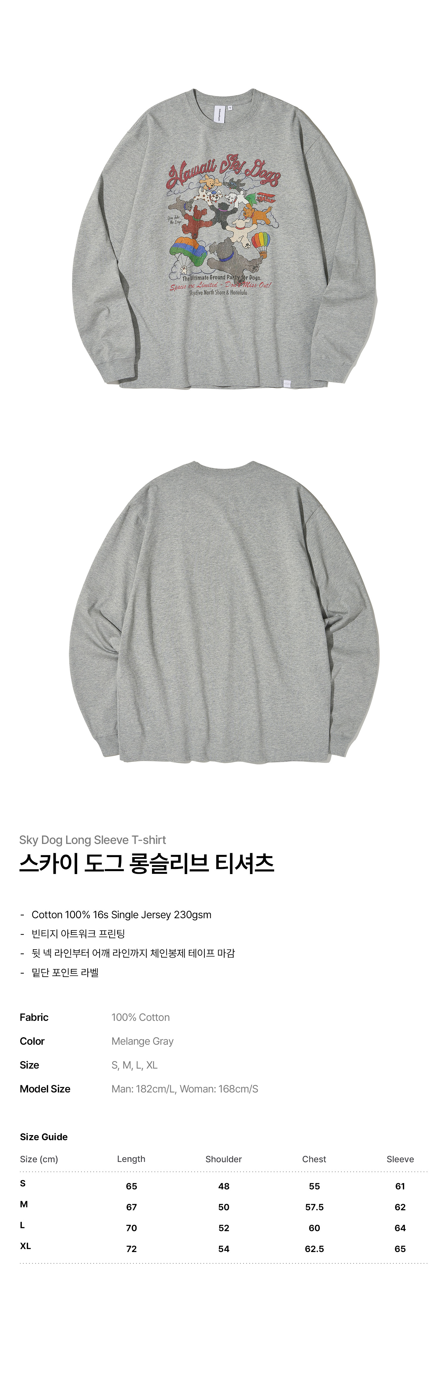 스카이 도그 롱슬리브 티셔츠_멜란지 그레이