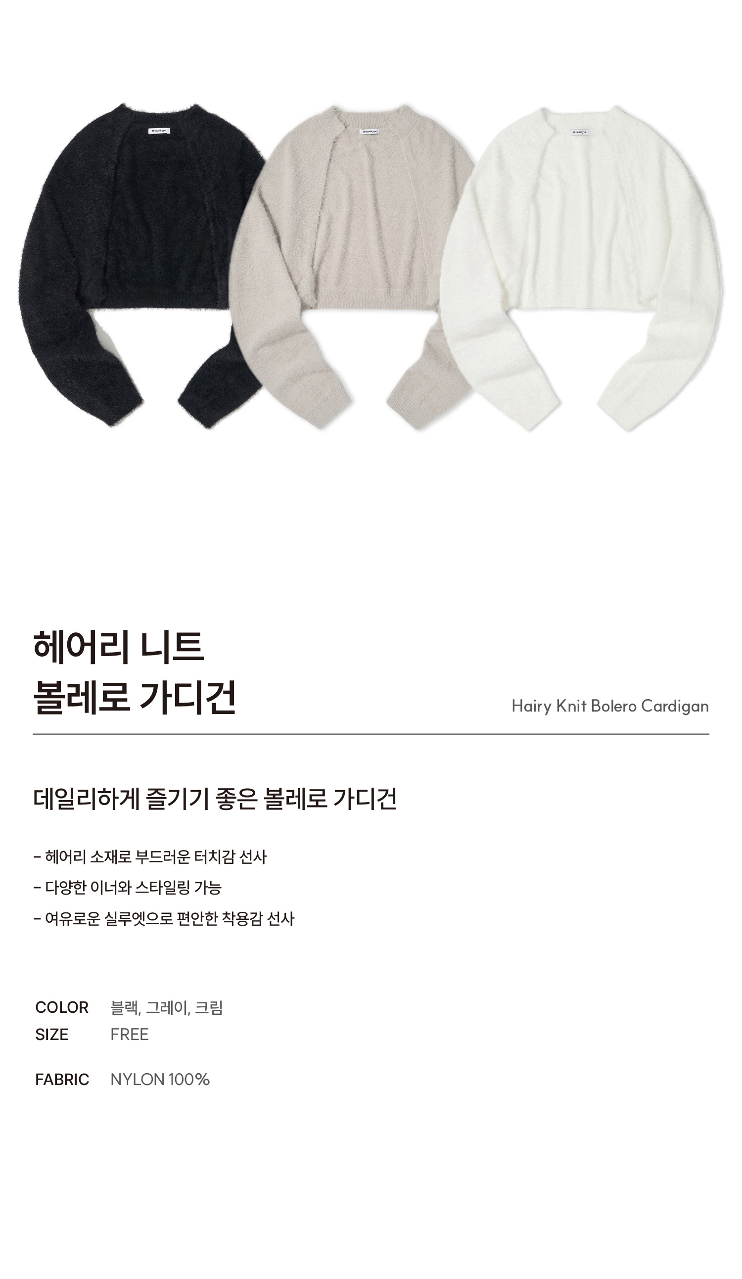 헤어리 니트 볼레로 가디건_그레이