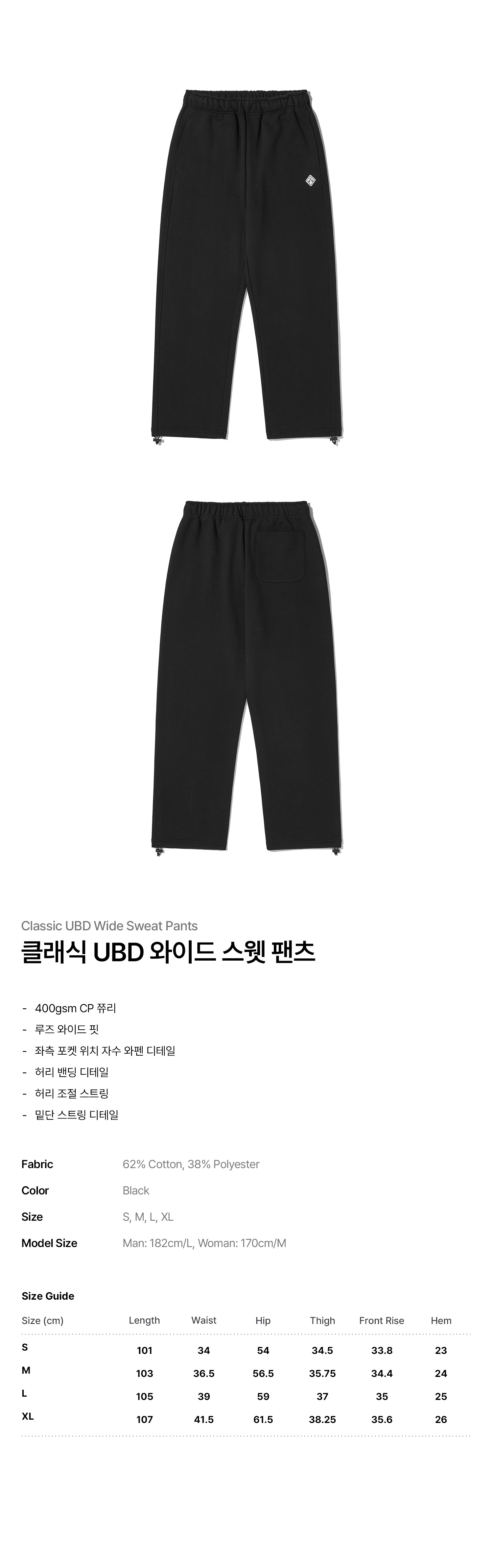 클래식 UBD 와이드 스웻 팬츠_블랙