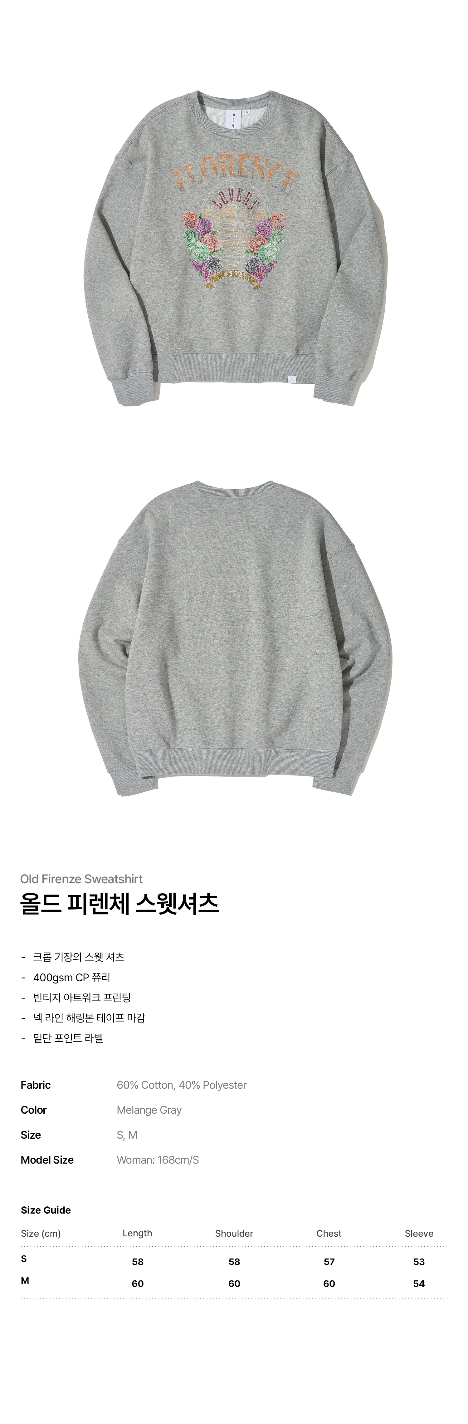 올드 피렌체 스웻셔츠_멜란지 그레이