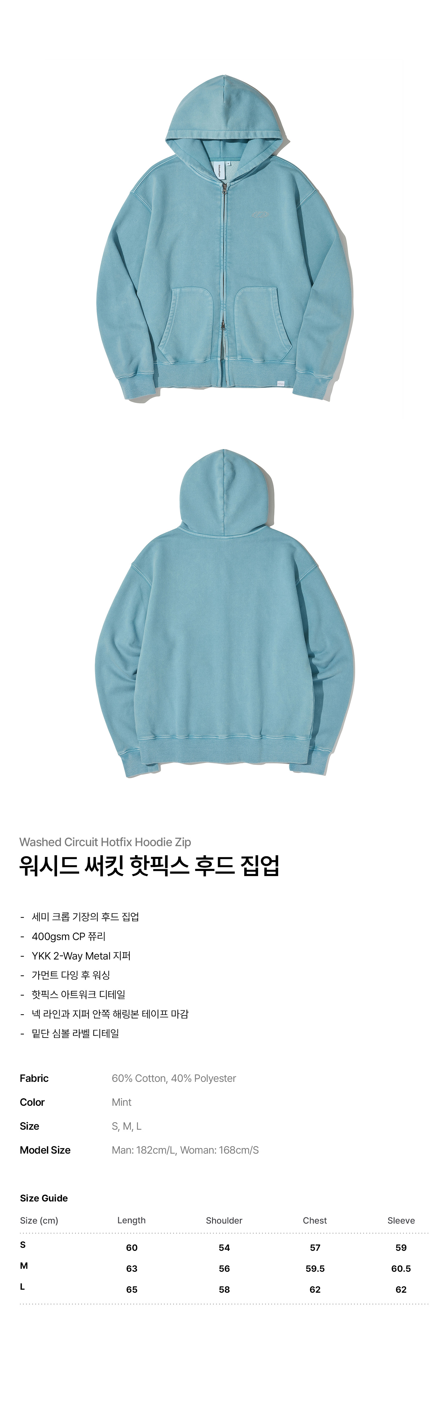 워시드 써킷 핫픽스 후드집업_민트
