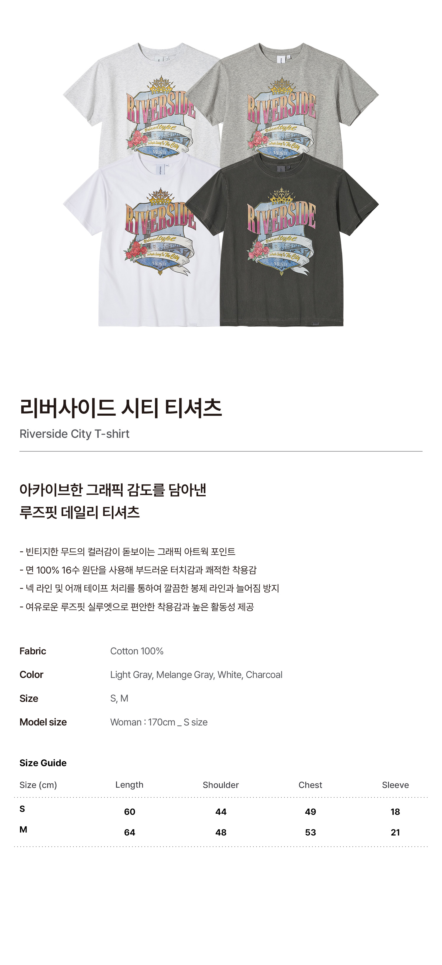 리버사이드 시티 티셔츠_화이트