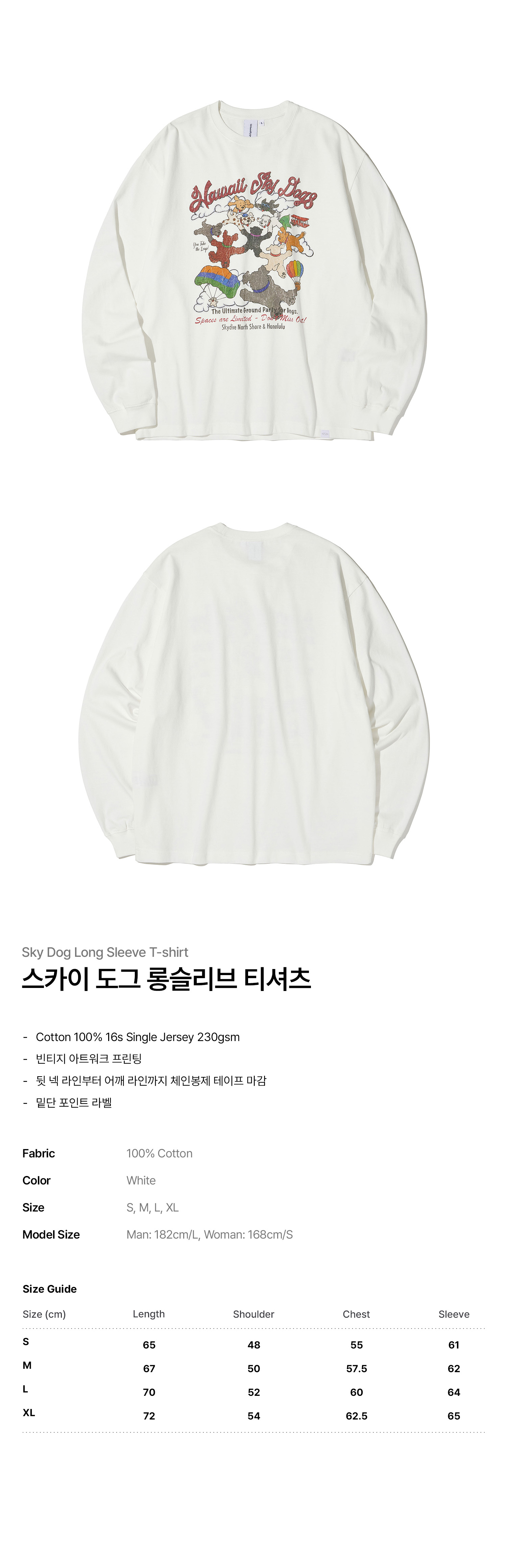 스카이 도그 롱슬리브 티셔츠_화이트