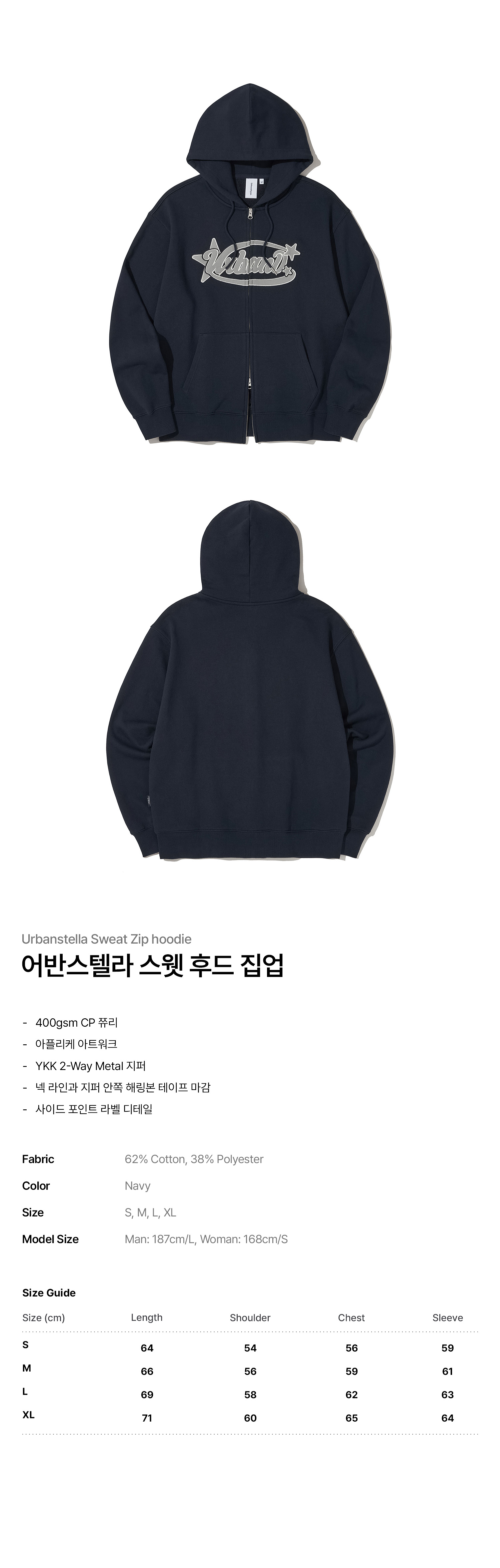 어반스텔라 스웻 후드 집업_네이비
