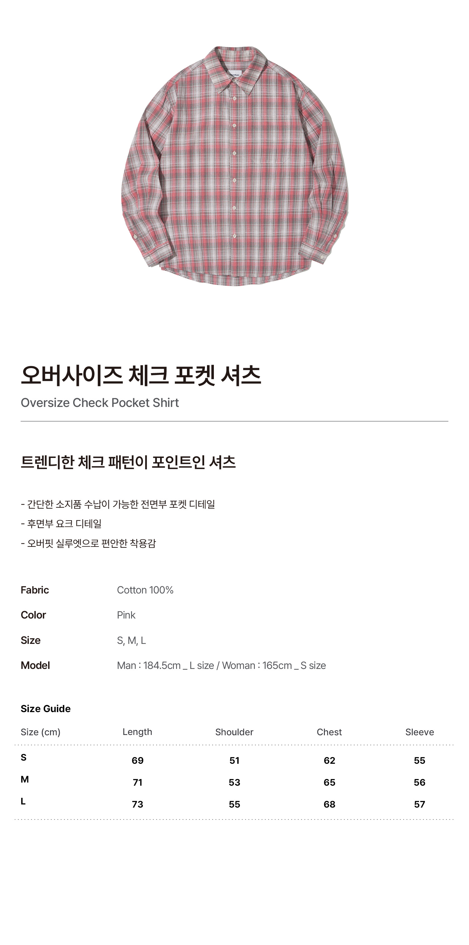오버사이즈 체크 포켓 셔츠_핑크