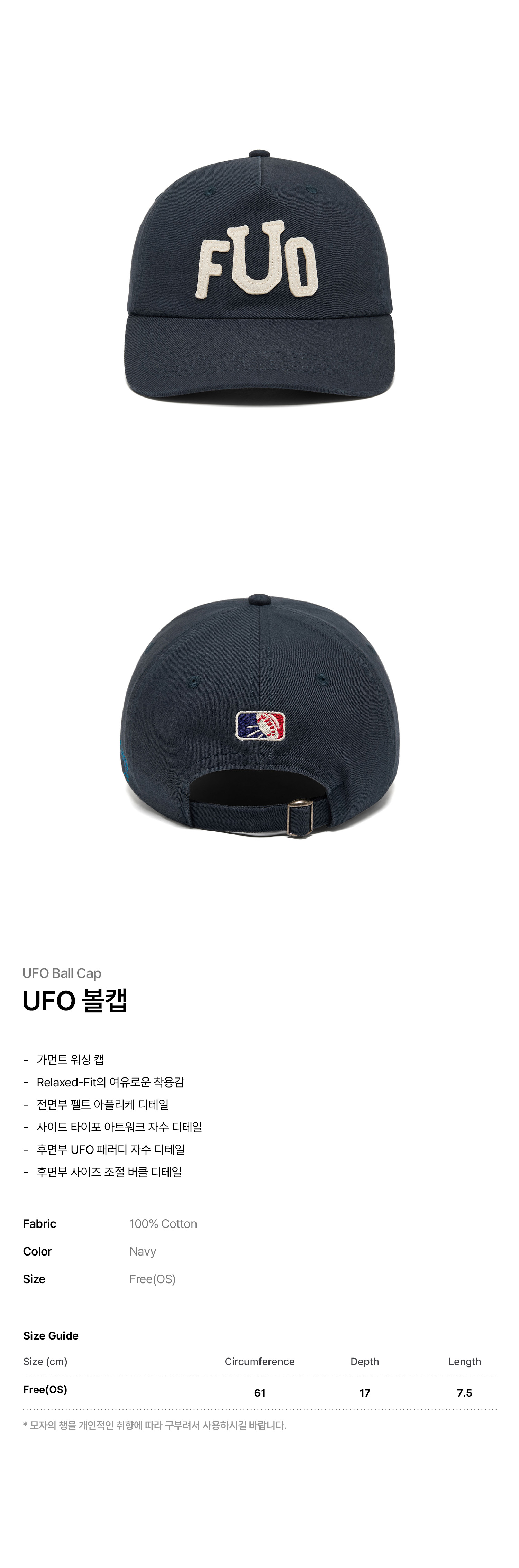 UFO 볼캡_네이비