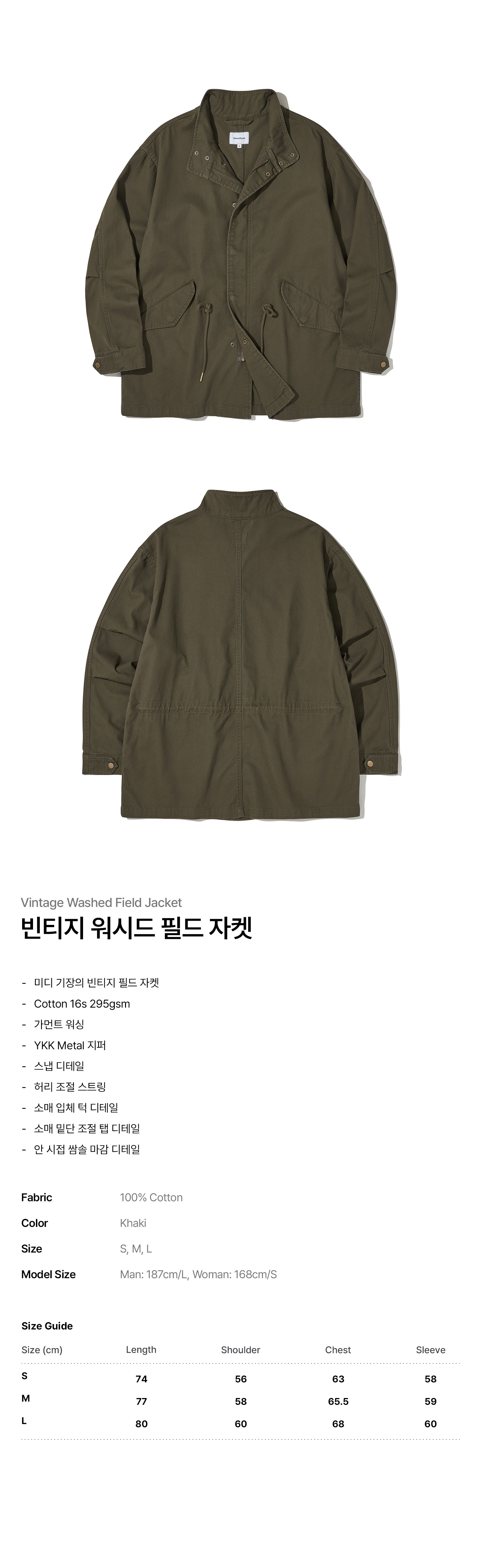 빈티지 워시드 필드 자켓_카키