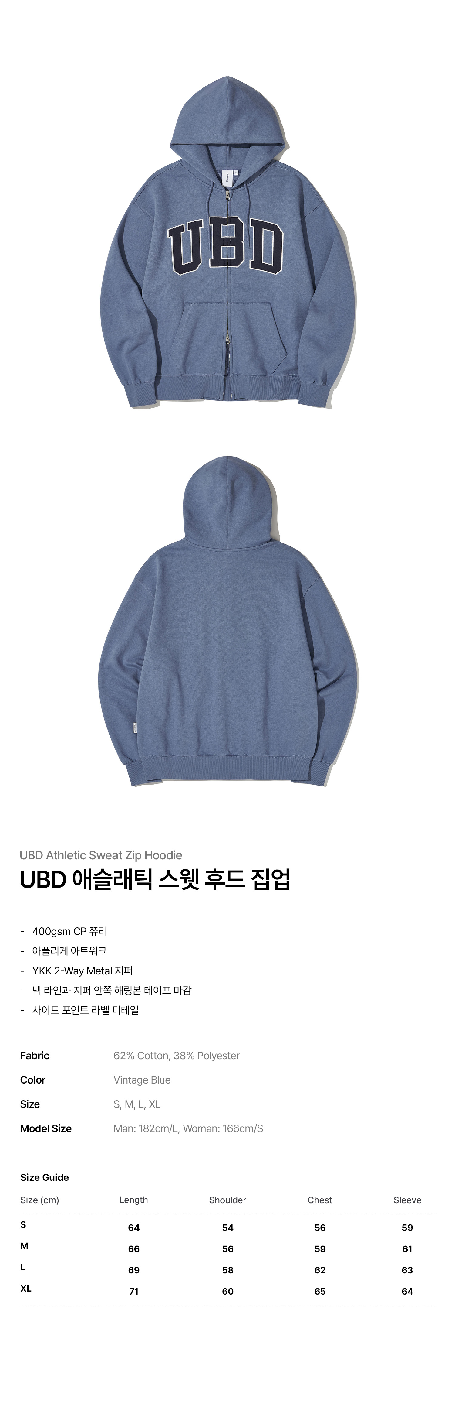 UBD 애슬레틱 스웻 후드 집업_빈티지 블루