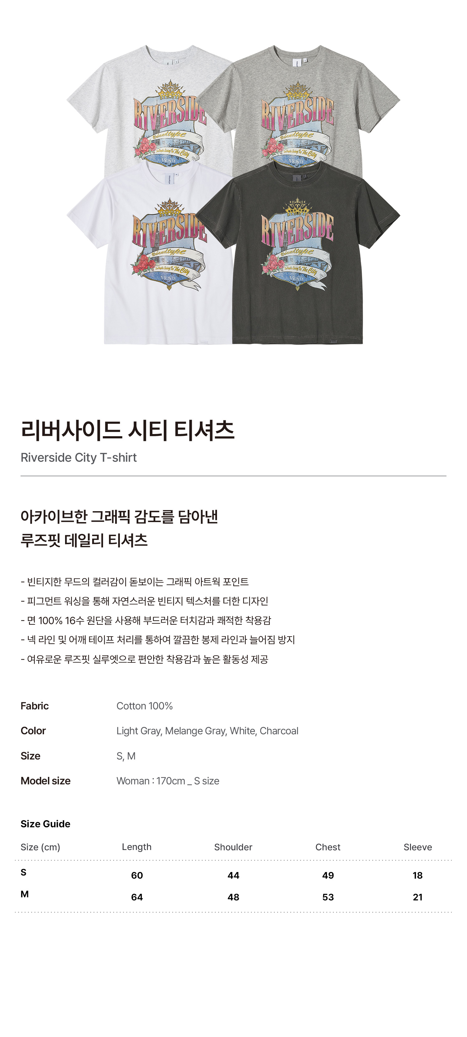 리버사이드 시티 티셔츠_차콜