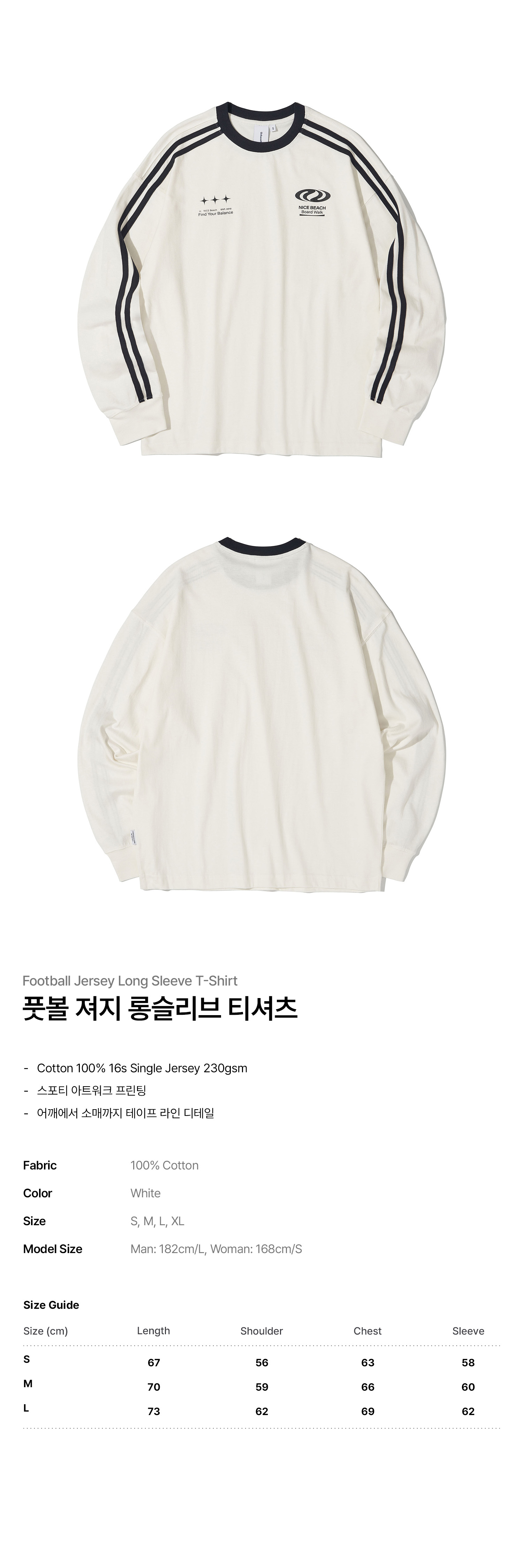 풋볼 져지 롱슬리브_화이트