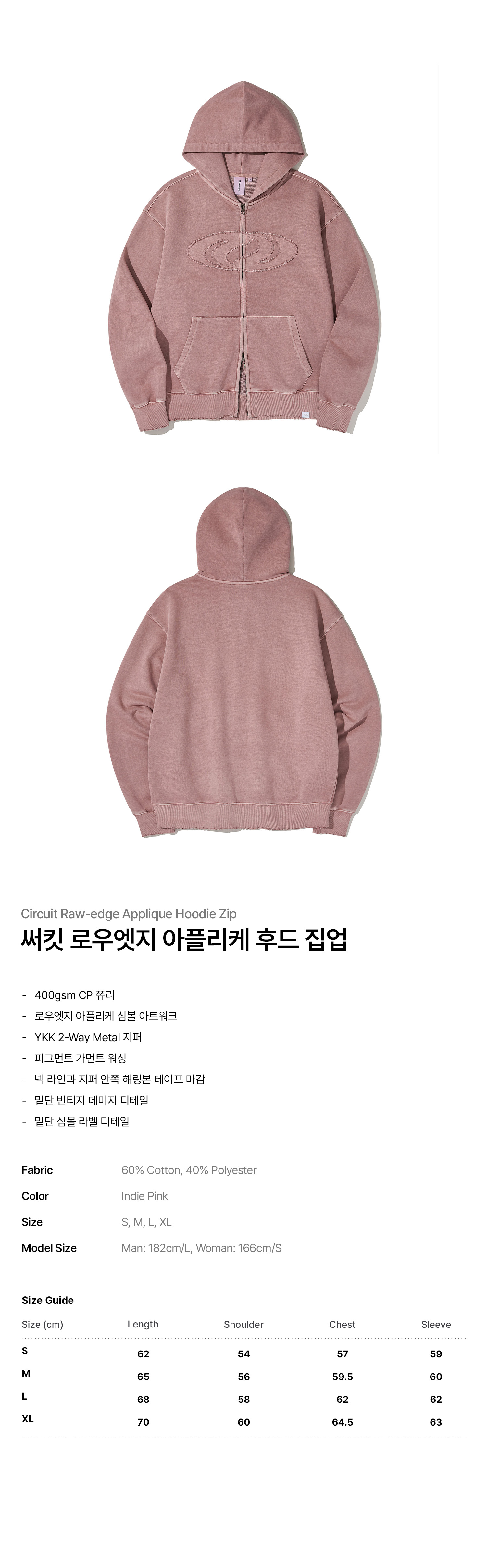 써킷 로우엣지 아플리케 후드집업_인디 핑크