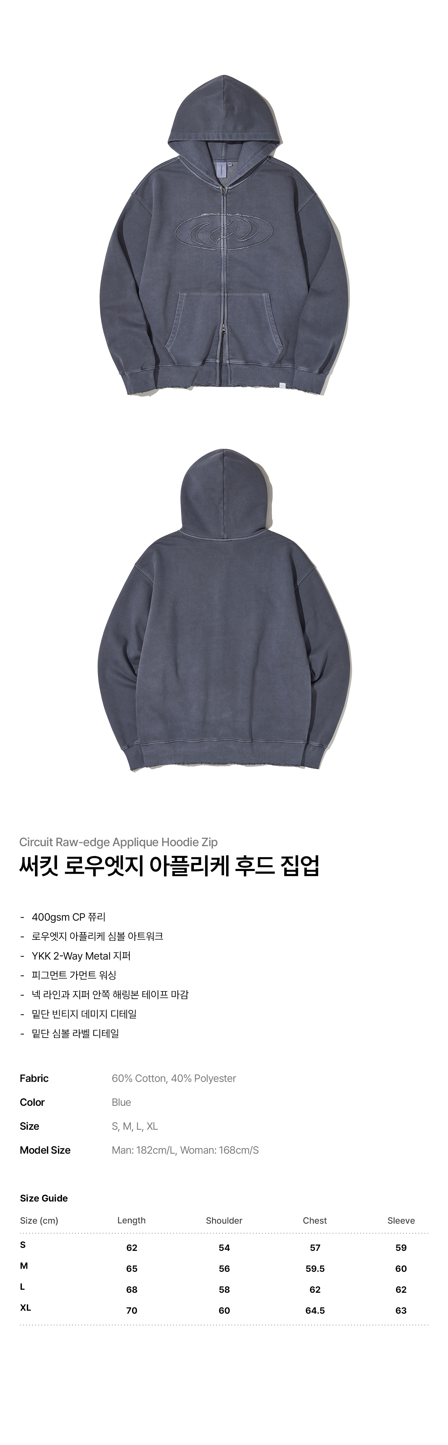 써킷 로우엣지 아플리케 후드집업_블루