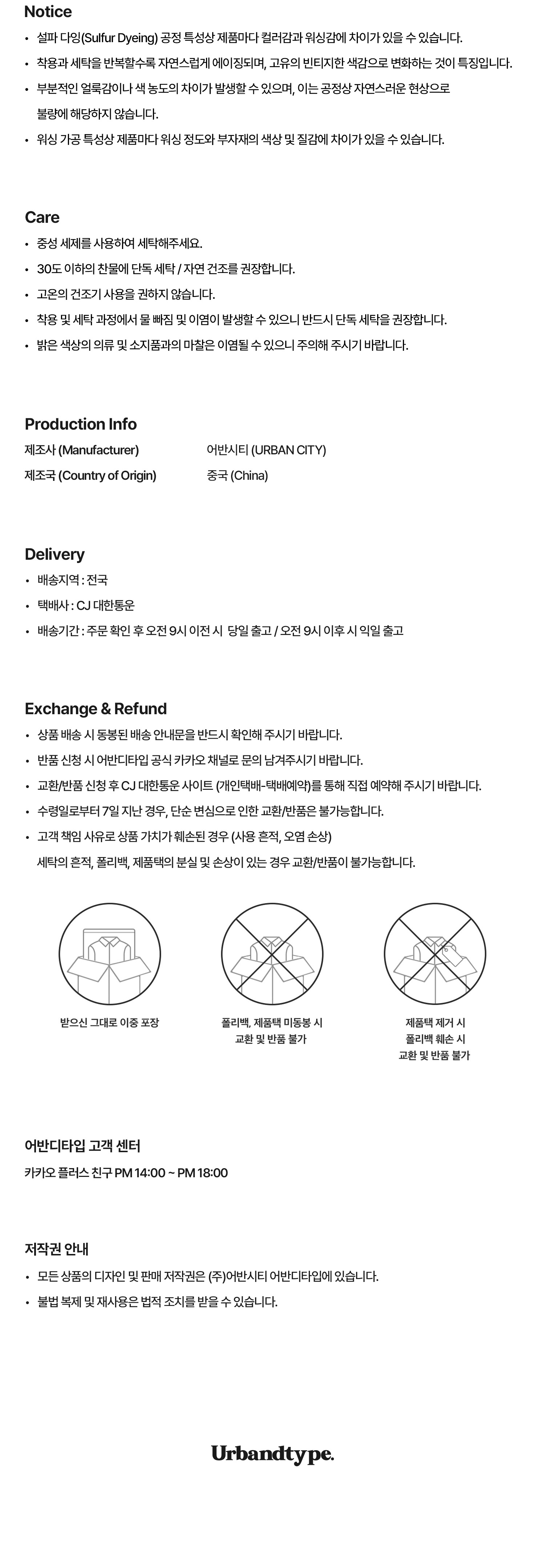 워시드 써킷 핫픽스 후드집업_민트