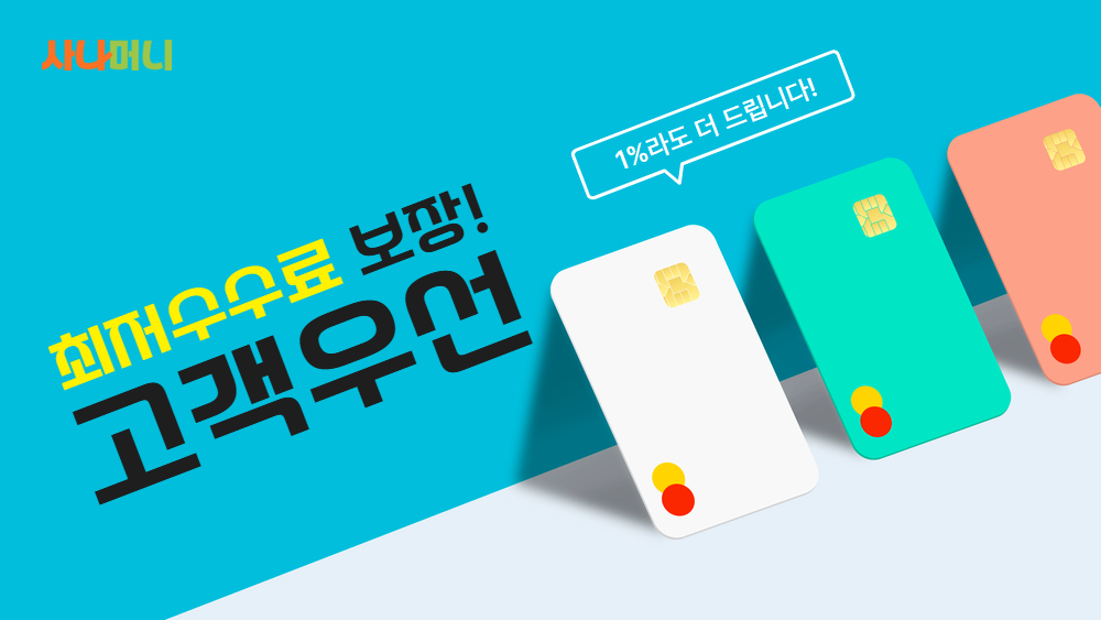 카드깡 서비스 개념 — 신용카드 한도 현금화 방식 설명