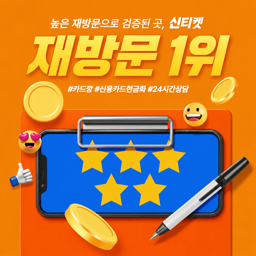 신용점수 영향 없음 안내