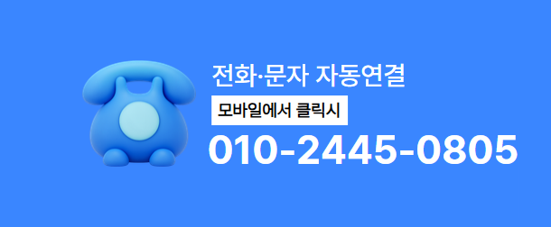 달림티켓 전화상담