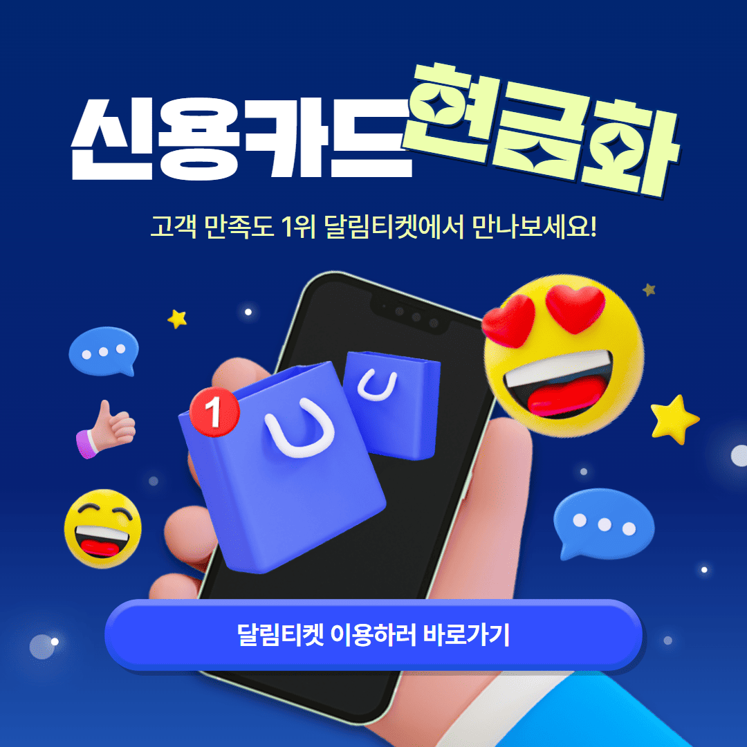 콘텐츠 이용료 현금화 안전한 업체 선택 체크리스트