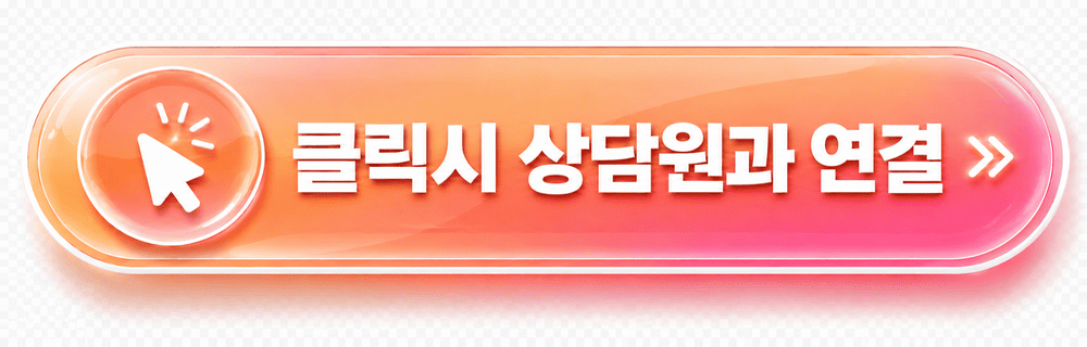 콘텐츠이용료 현금화 안내