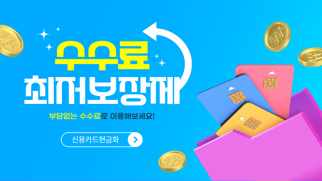 안전티켓 Safety ticket 현대카드 서비스 안전티켓 Safety ticket