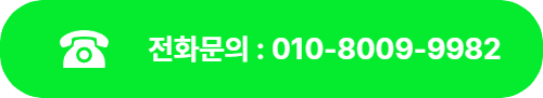 안전티켓 safety ticket 신용카드현금화 전화 상담 버튼
