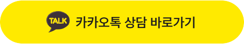 사나머니 Sana 카카오톡 24시간 상담 바로가기