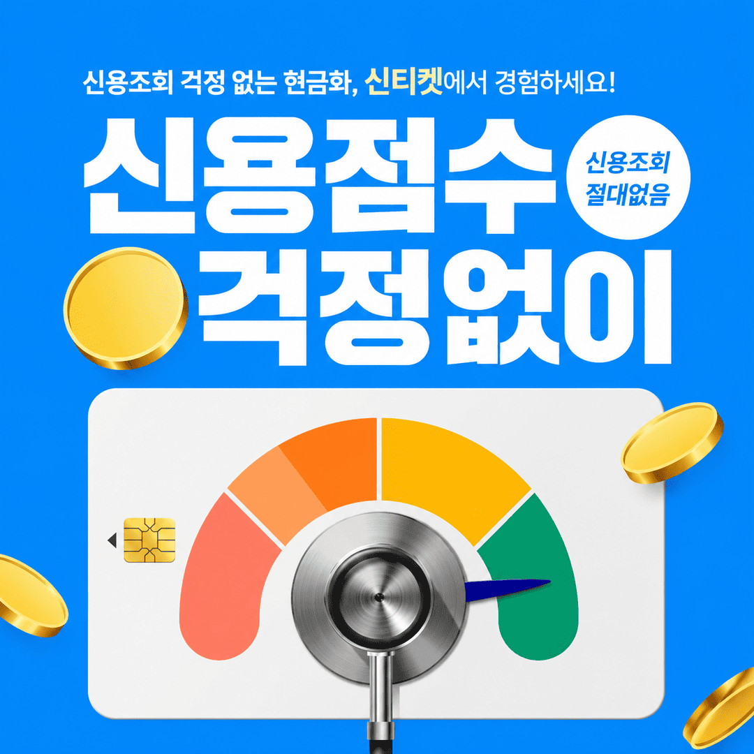 안전한 거래 절차 안내