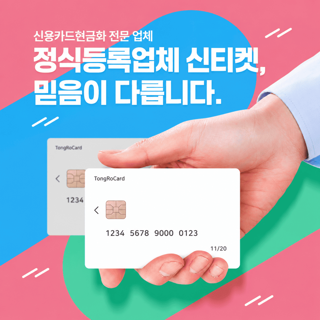 빠른 처리 보장 안내