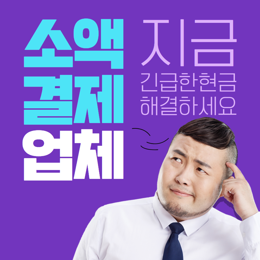 신카포럼 카드깡업체 안내 이미지 9