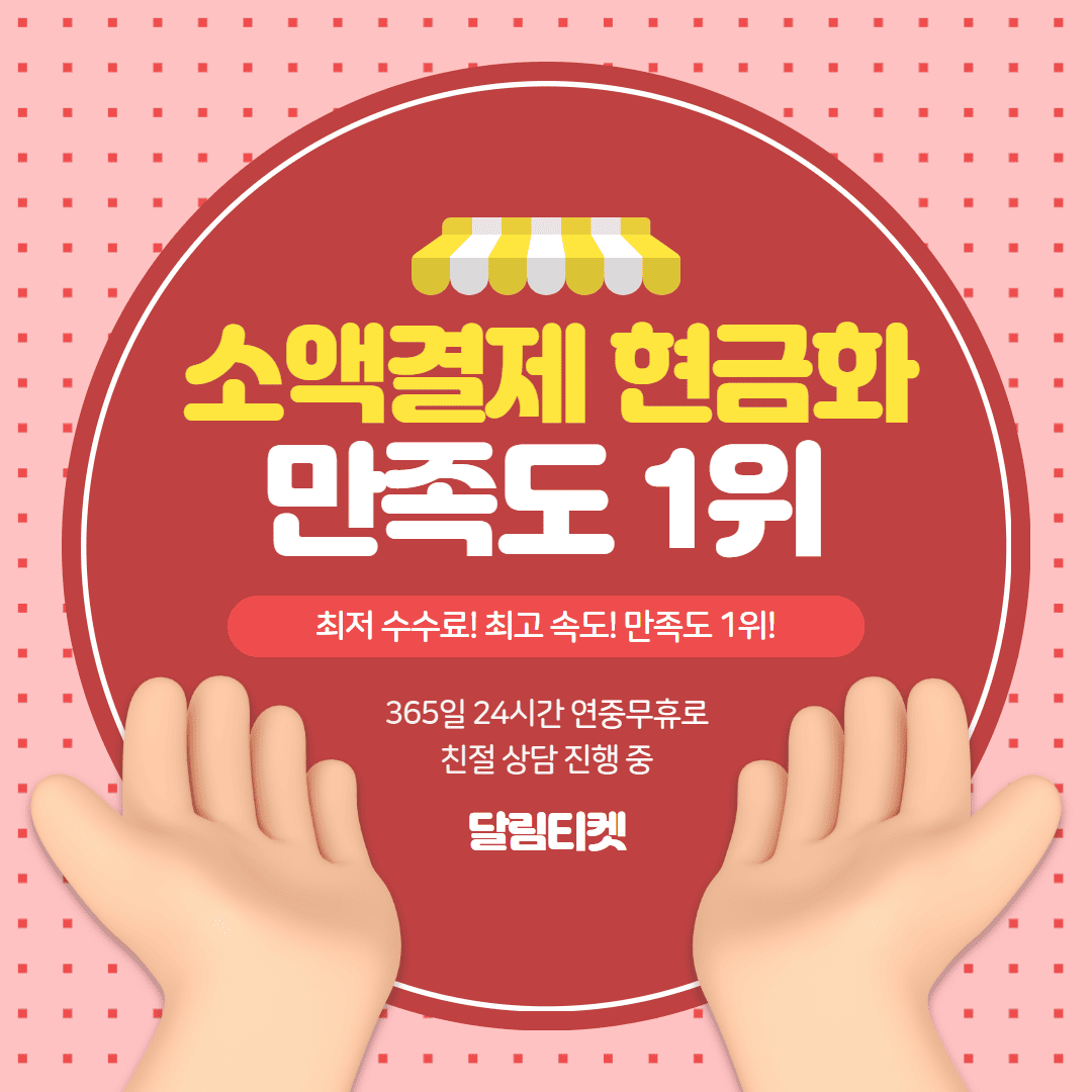 콘텐츠 이용료 현금화 사기 업체 구별법