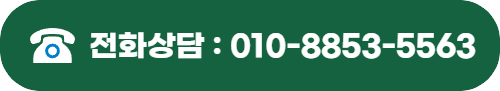 사나머니 전화상담 010-2445-0805