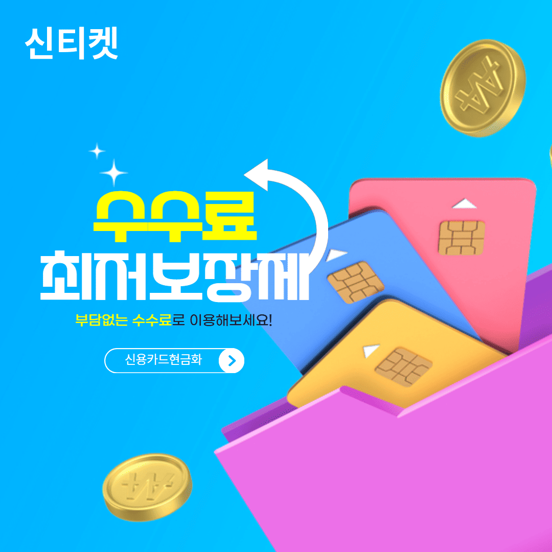 높은 고객 만족도 안내