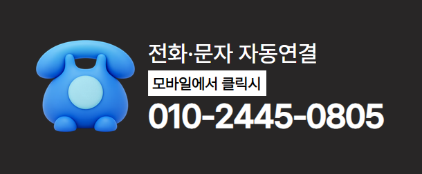 소액결제현금화 사나머니 전화 상담 - 소액결제현금화 전문 업체 사나머니