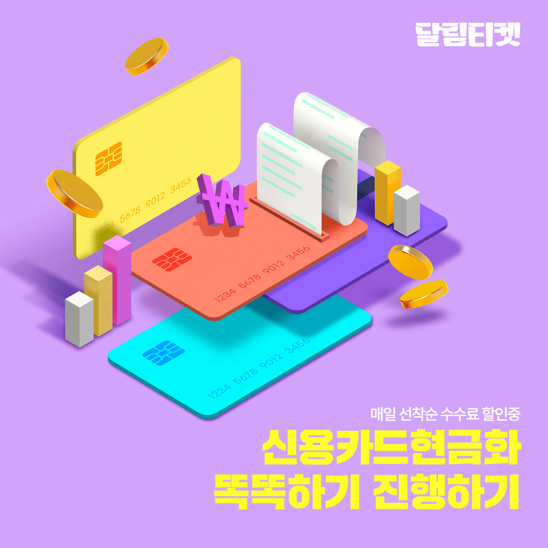 콘텐츠 이용료 소액결제 차이점 비교 인포그래픽