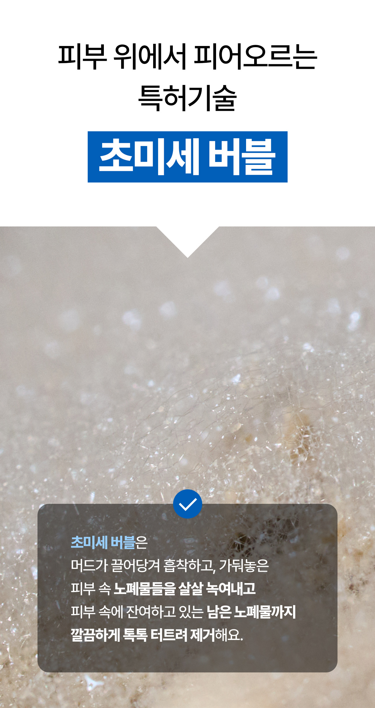 보령머드 버블 톡톡 팩