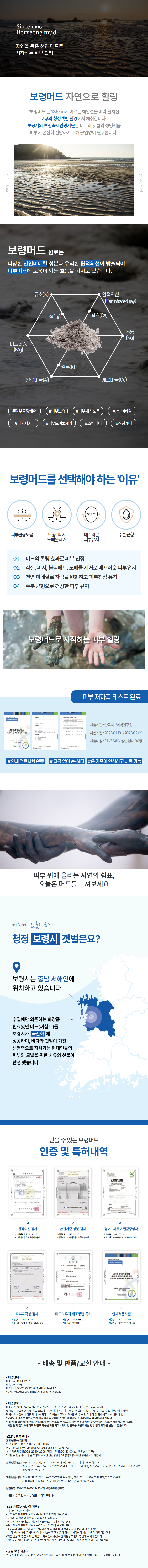 보령머드 데일리케어세트