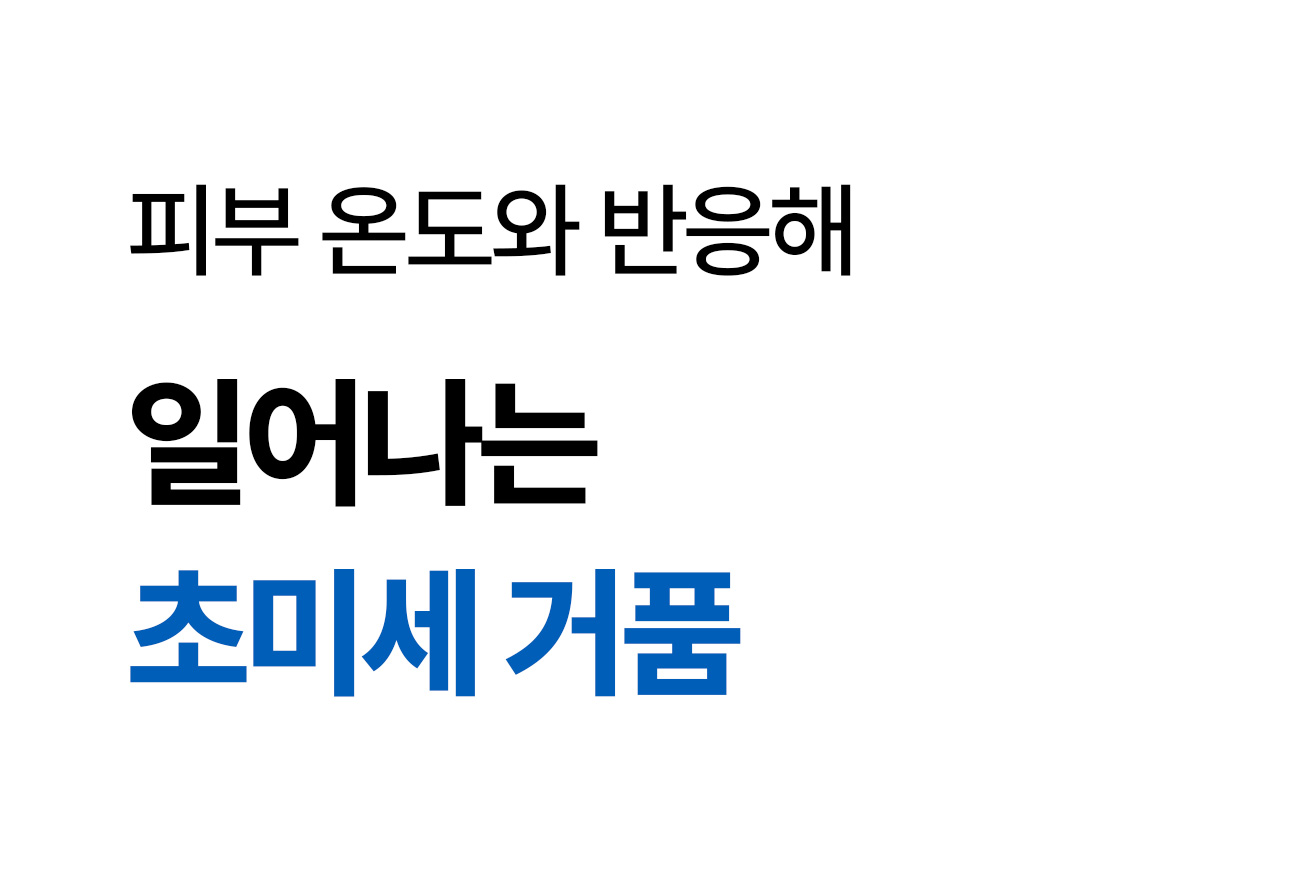 보령머드 버블 톡톡 팩
